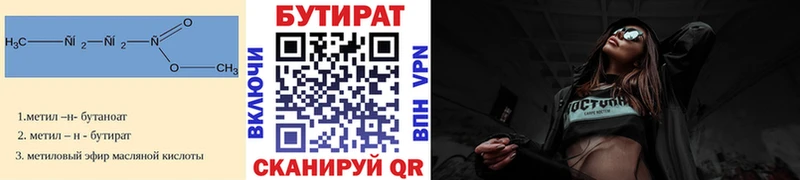 купить   Валдай  БУТИРАТ бутандиол 