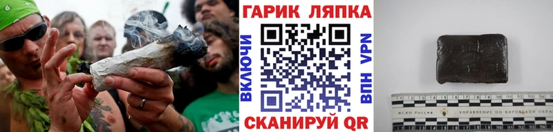 ГАШИШ гарик Валдай