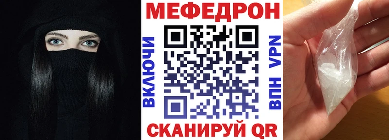 МЕФ mephedrone гидра Валдай