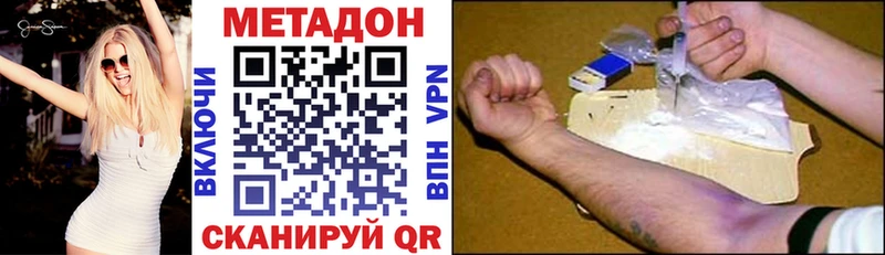 Метадон кристалл  ОМГ ОМГ как войти  Валдай 